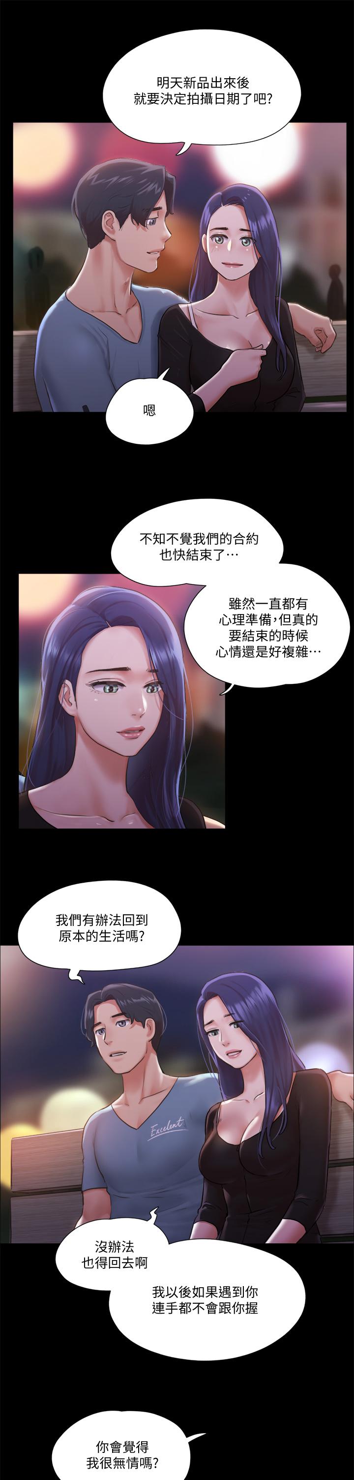 韩国漫画协议换爱韩漫_协议换爱-第98话-韶恩最兴奋的要素在线免费阅读-韩国漫画-第7张图片