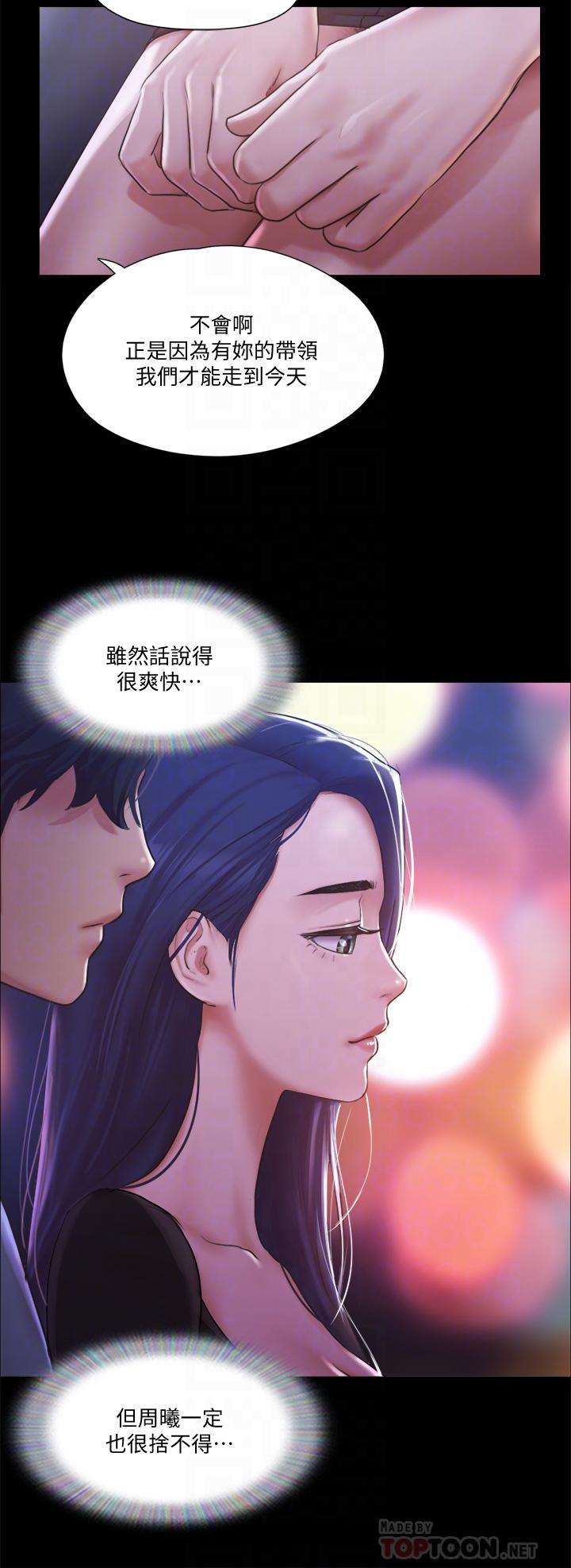 韩国漫画协议换爱韩漫_协议换爱-第98话-韶恩最兴奋的要素在线免费阅读-韩国漫画-第8张图片