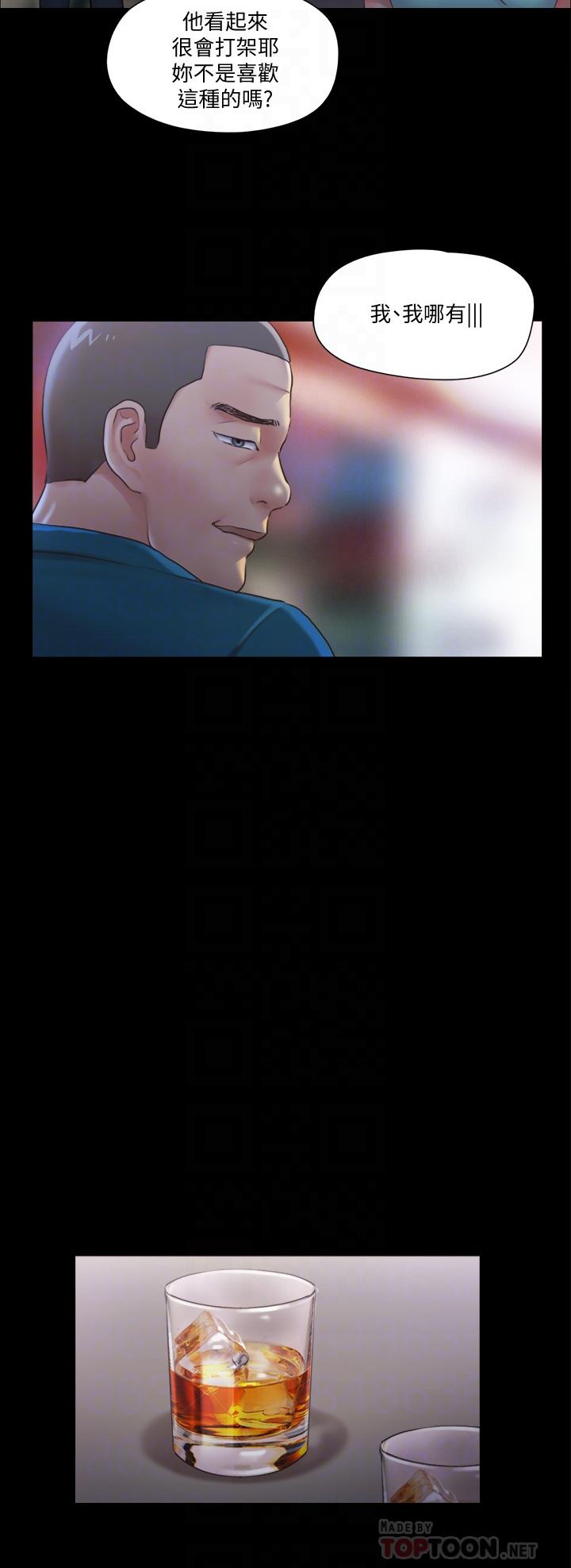 韩国漫画协议换爱韩漫_协议换爱-第98话-韶恩最兴奋的要素在线免费阅读-韩国漫画-第12张图片