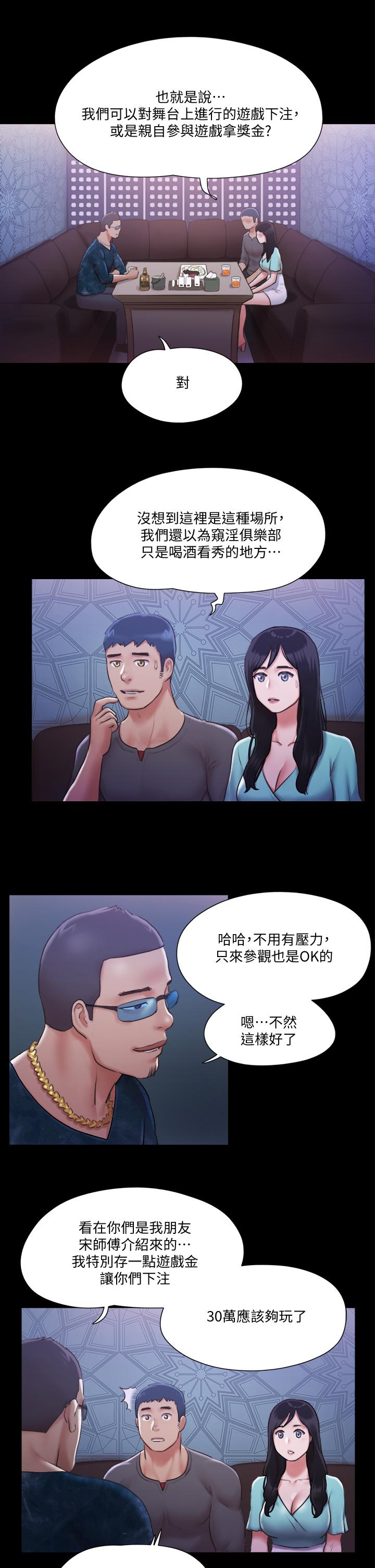 韩国漫画协议换爱韩漫_协议换爱-第98话-韶恩最兴奋的要素在线免费阅读-韩国漫画-第13张图片