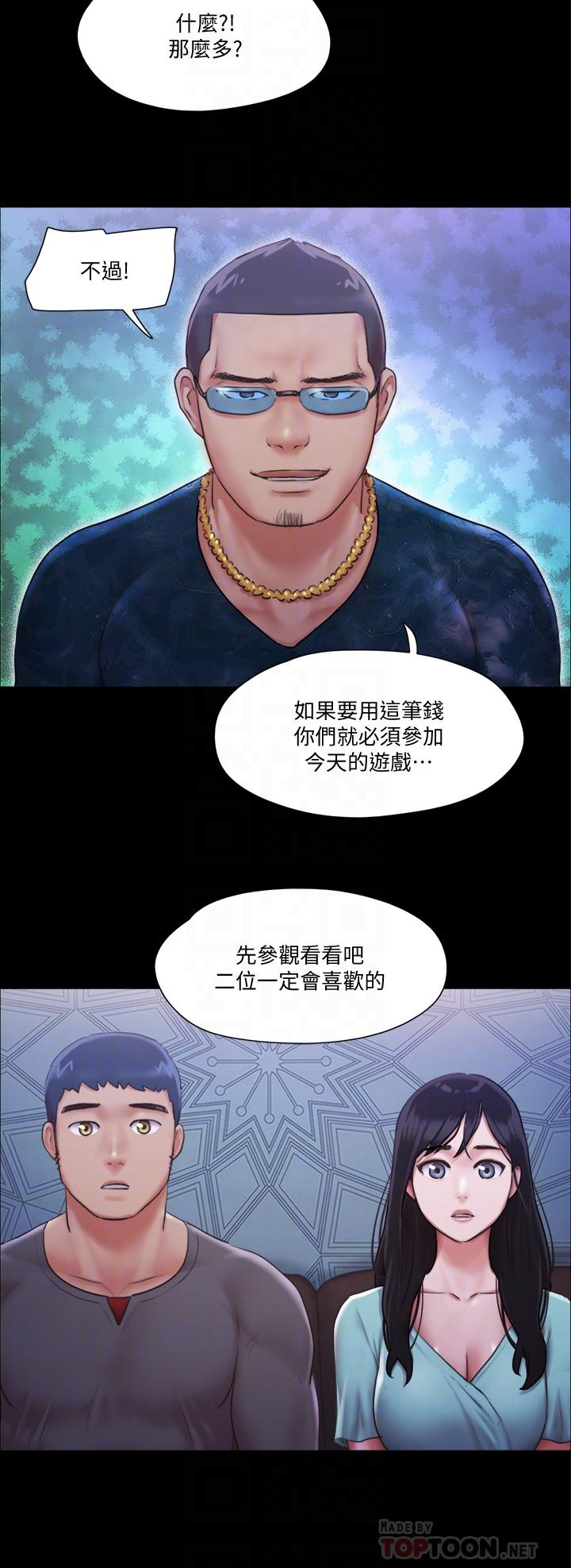 韩国漫画协议换爱韩漫_协议换爱-第98话-韶恩最兴奋的要素在线免费阅读-韩国漫画-第14张图片