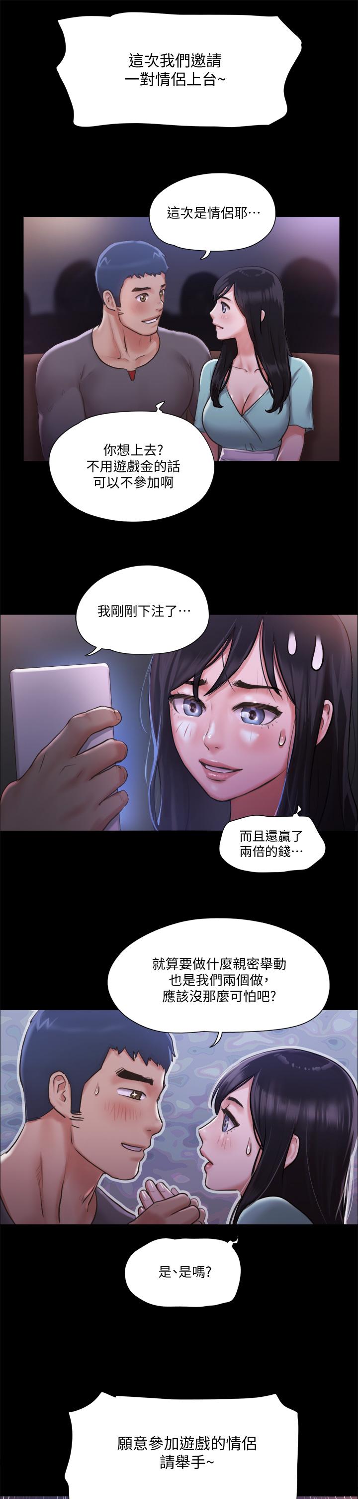 韩国漫画协议换爱韩漫_协议换爱-第98话-韶恩最兴奋的要素在线免费阅读-韩国漫画-第19张图片