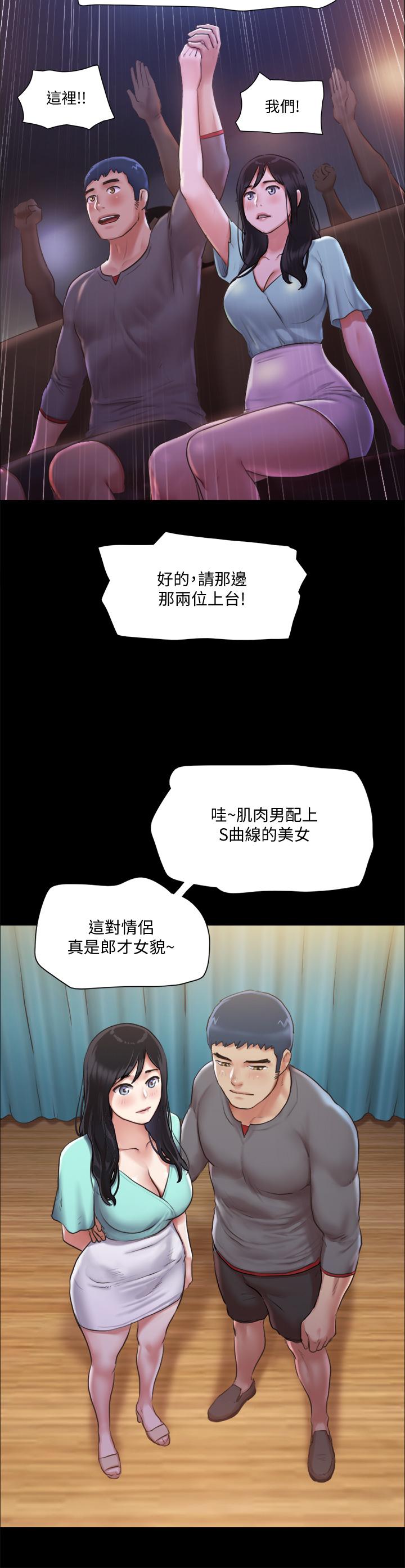 韩国漫画协议换爱韩漫_协议换爱-第98话-韶恩最兴奋的要素在线免费阅读-韩国漫画-第20张图片