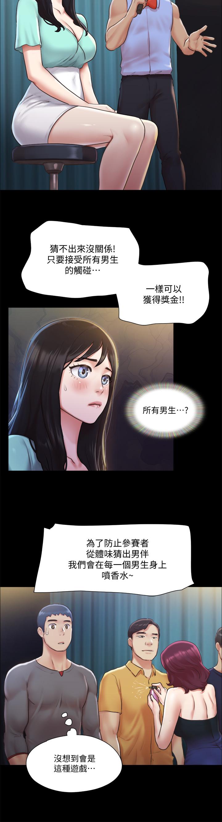 韩国漫画协议换爱韩漫_协议换爱-第98话-韶恩最兴奋的要素在线免费阅读-韩国漫画-第22张图片