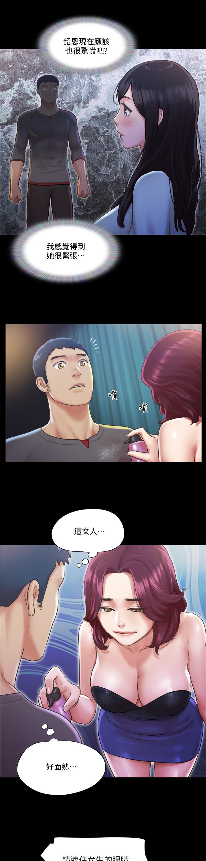 韩国漫画协议换爱韩漫_协议换爱-第98话-韶恩最兴奋的要素在线免费阅读-韩国漫画-第23张图片