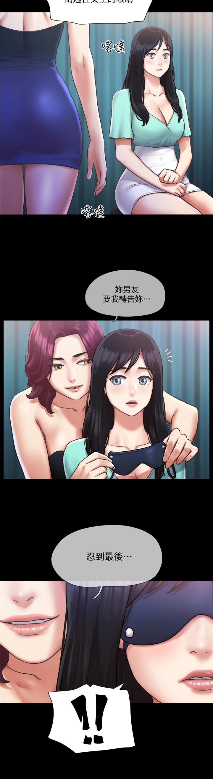 韩国漫画协议换爱韩漫_协议换爱-第98话-韶恩最兴奋的要素在线免费阅读-韩国漫画-第24张图片