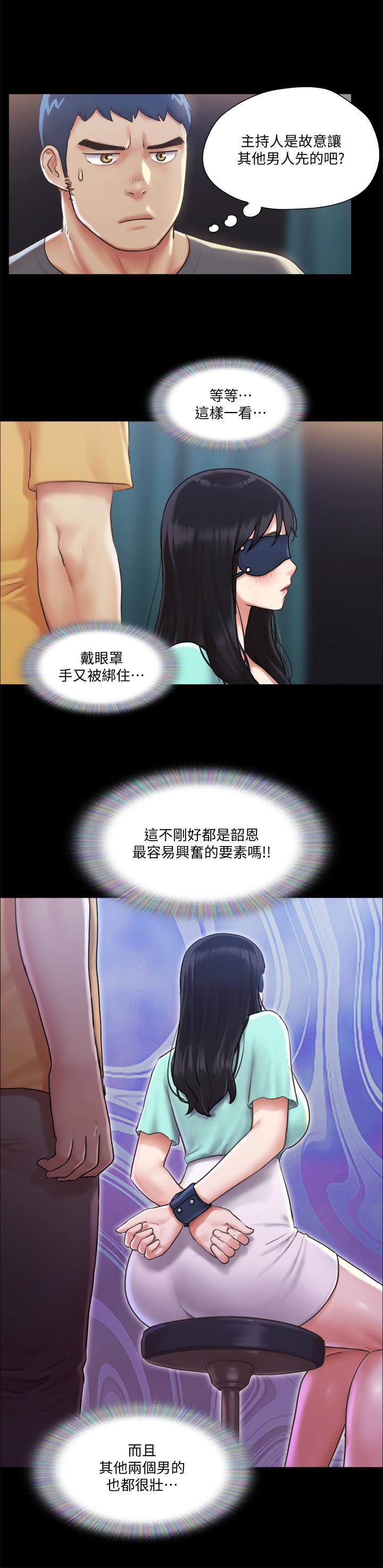 韩国漫画协议换爱韩漫_协议换爱-第98话-韶恩最兴奋的要素在线免费阅读-韩国漫画-第26张图片