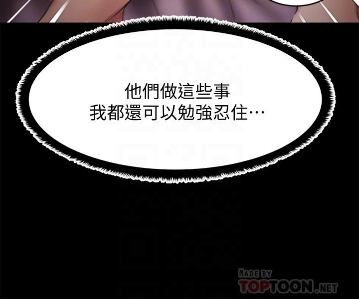 韩国漫画我的好友太超过!韩漫_我的好友太超过!-第11话-你把我当异性看待过吗在线免费阅读-韩国漫画-第8张图片