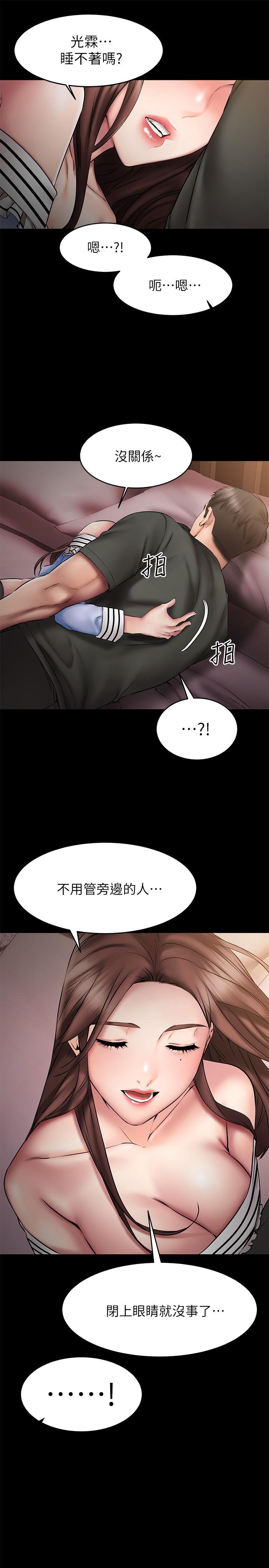 韩国漫画我的好友太超过!韩漫_我的好友太超过!-第11话-你把我当异性看待过吗在线免费阅读-韩国漫画-第17张图片