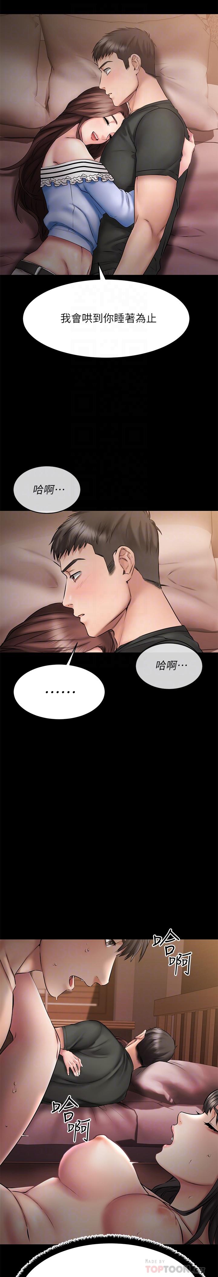 韩国漫画我的好友太超过!韩漫_我的好友太超过!-第11话-你把我当异性看待过吗在线免费阅读-韩国漫画-第18张图片