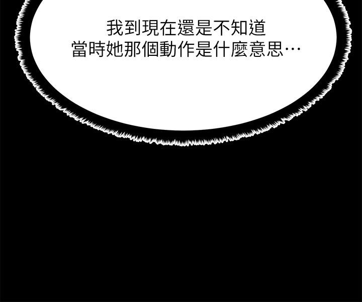 韩国漫画我的好友太超过!韩漫_我的好友太超过!-第11话-你把我当异性看待过吗在线免费阅读-韩国漫画-第19张图片