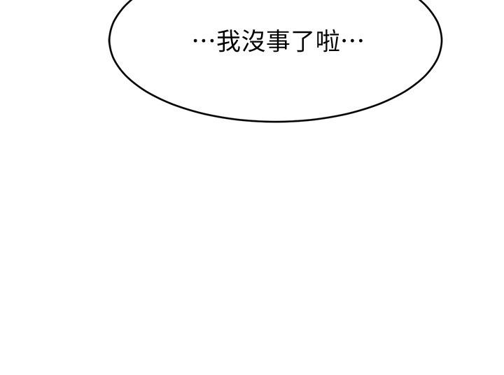 韩国漫画我的好友太超过!韩漫_我的好友太超过!-第11话-你把我当异性看待过吗在线免费阅读-韩国漫画-第22张图片