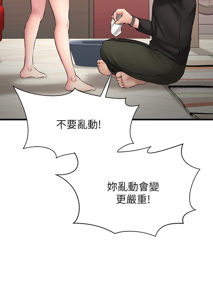 韩国漫画我的好友太超过!韩漫_我的好友太超过!-第11话-你把我当异性看待过吗在线免费阅读-韩国漫画-第30张图片