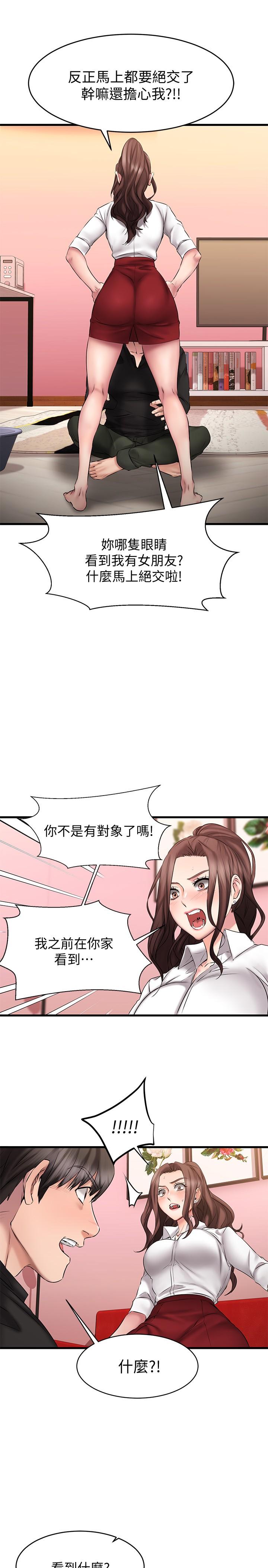 韩国漫画我的好友太超过!韩漫_我的好友太超过!-第11话-你把我当异性看待过吗在线免费阅读-韩国漫画-第31张图片