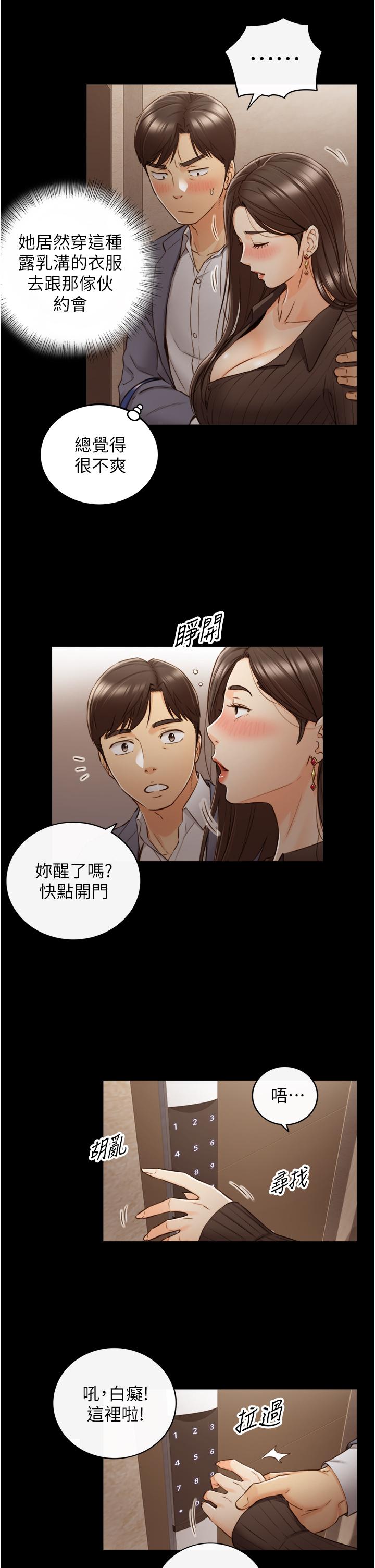 韩国漫画正妹小主管韩漫_正妹小主管-第94话-在我身上留下最多的痕迹吧在线免费阅读-韩国漫画-第5张图片