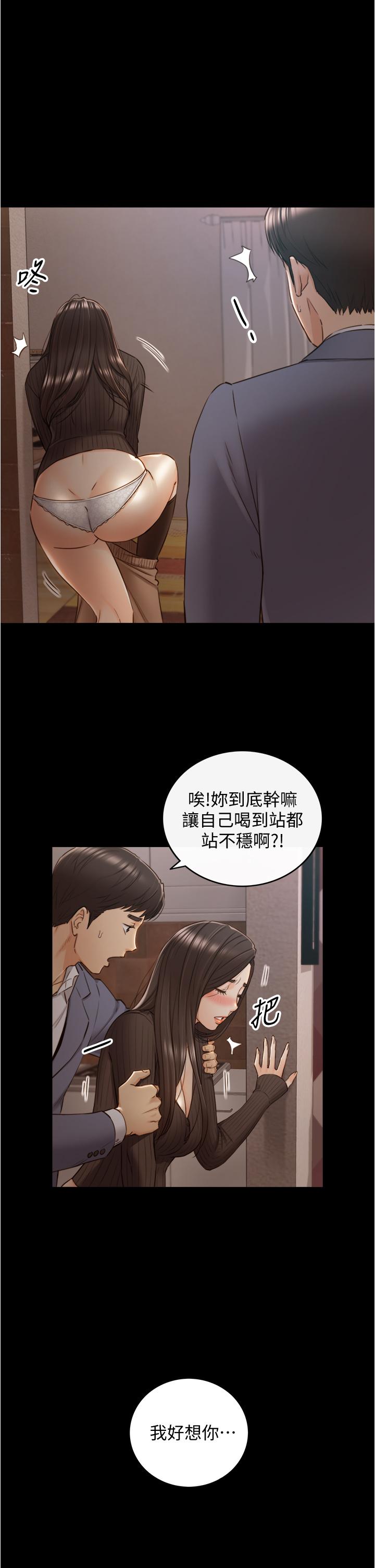 韩国漫画正妹小主管韩漫_正妹小主管-第94话-在我身上留下最多的痕迹吧在线免费阅读-韩国漫画-第9张图片