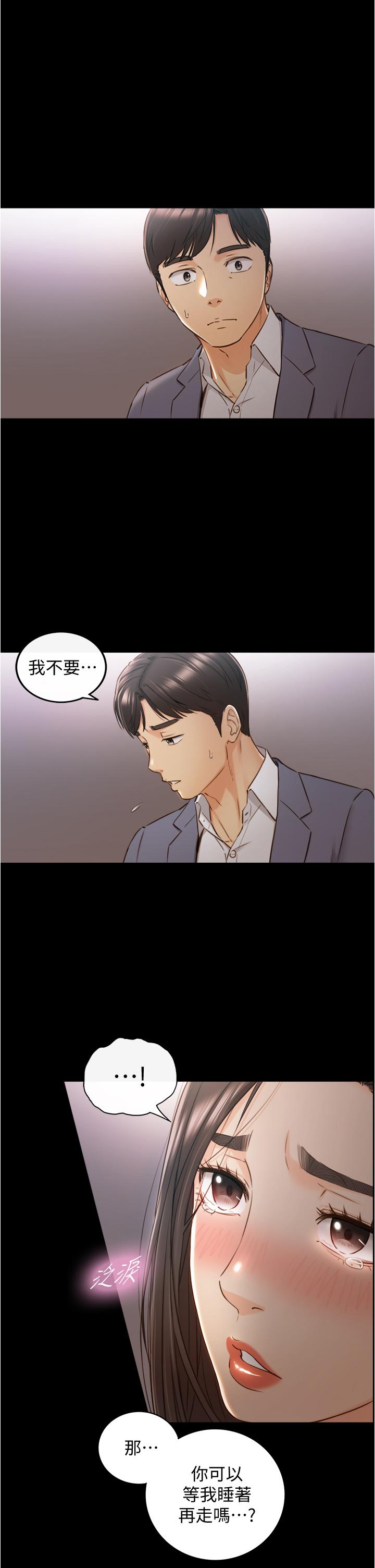 韩国漫画正妹小主管韩漫_正妹小主管-第94话-在我身上留下最多的痕迹吧在线免费阅读-韩国漫画-第11张图片