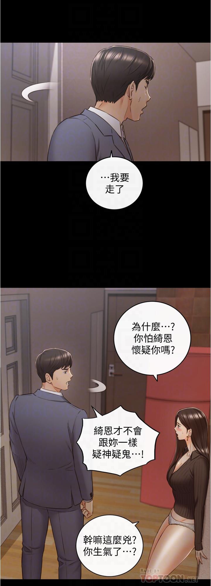 韩国漫画正妹小主管韩漫_正妹小主管-第94话-在我身上留下最多的痕迹吧在线免费阅读-韩国漫画-第12张图片
