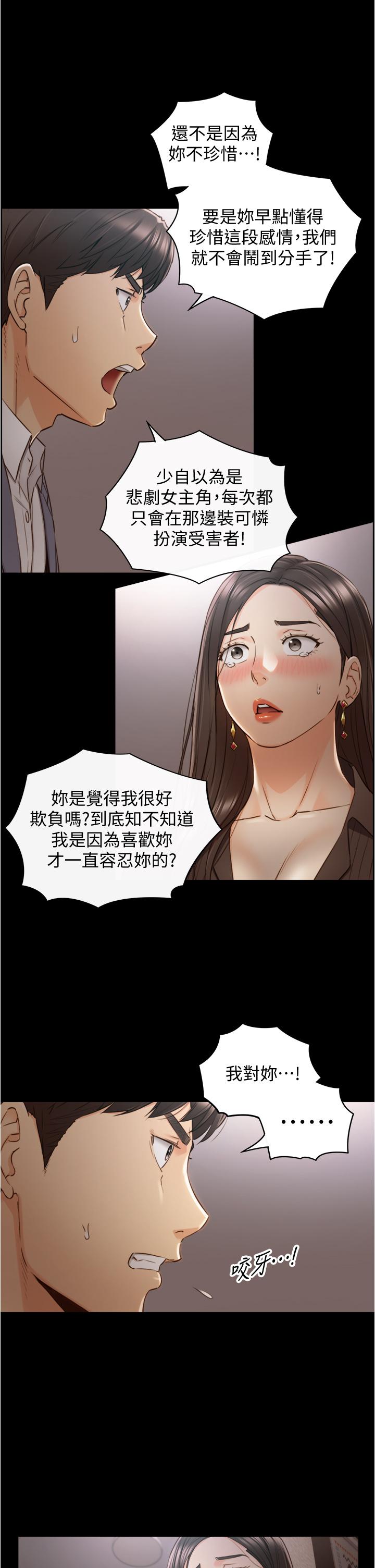 韩国漫画正妹小主管韩漫_正妹小主管-第94话-在我身上留下最多的痕迹吧在线免费阅读-韩国漫画-第13张图片