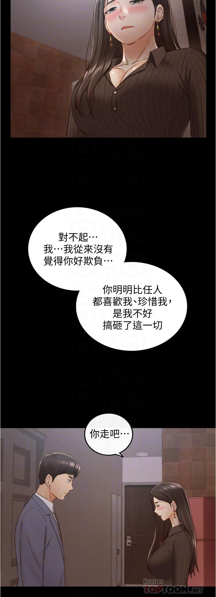 韩国漫画正妹小主管韩漫_正妹小主管-第94话-在我身上留下最多的痕迹吧在线免费阅读-韩国漫画-第14张图片