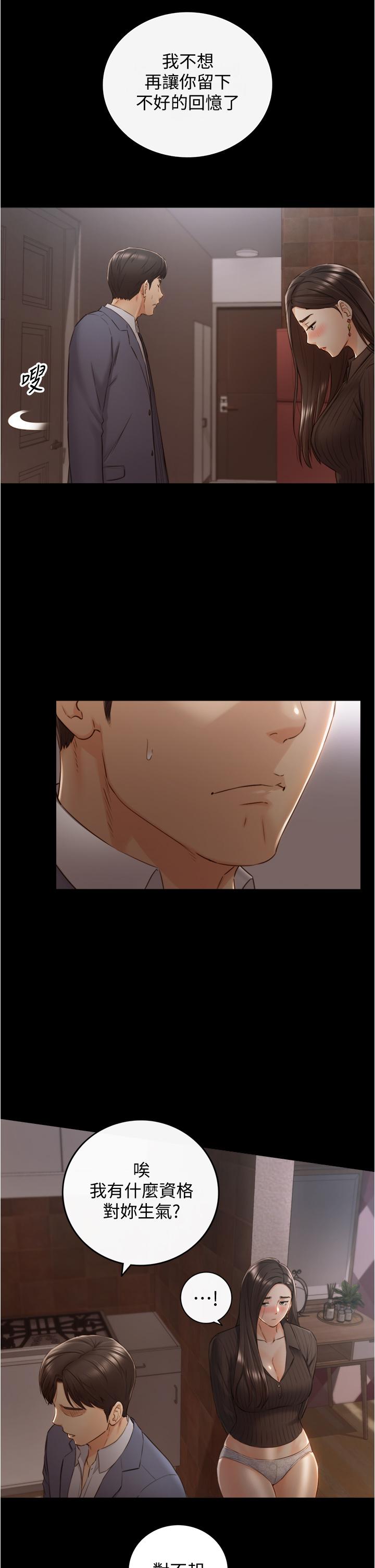 韩国漫画正妹小主管韩漫_正妹小主管-第94话-在我身上留下最多的痕迹吧在线免费阅读-韩国漫画-第15张图片