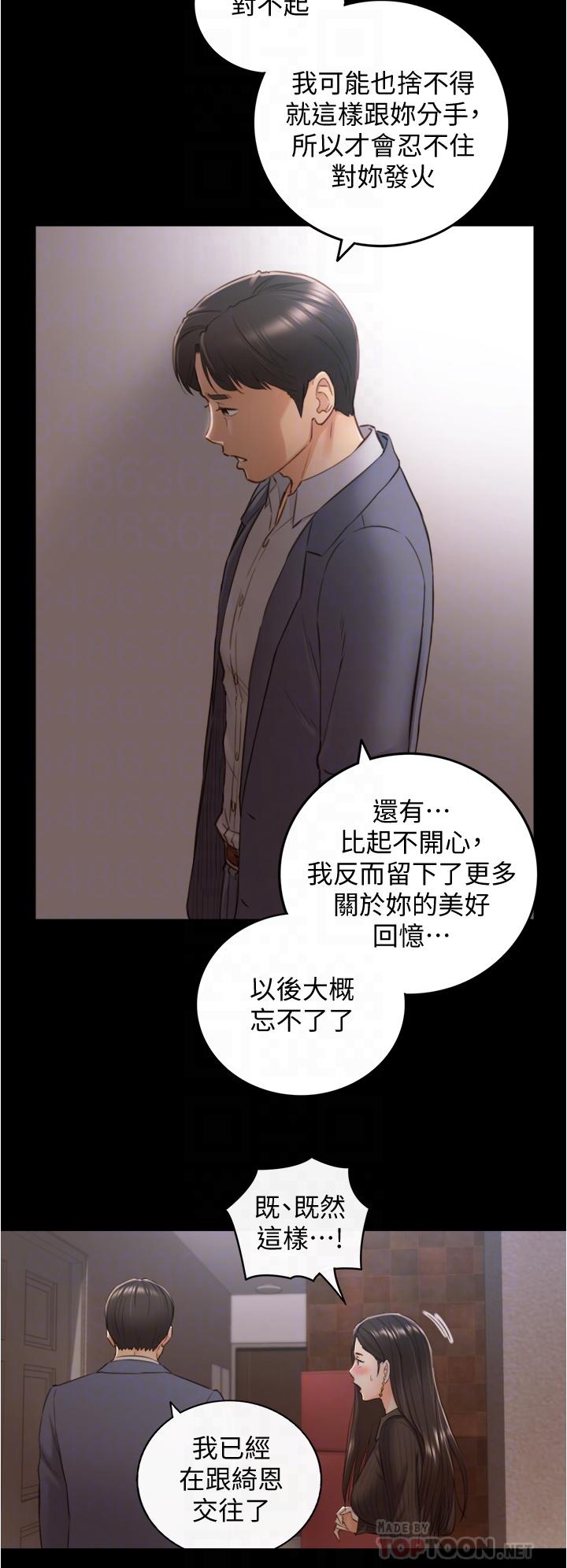韩国漫画正妹小主管韩漫_正妹小主管-第94话-在我身上留下最多的痕迹吧在线免费阅读-韩国漫画-第16张图片
