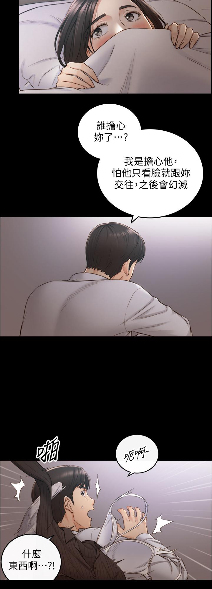 韩国漫画正妹小主管韩漫_正妹小主管-第94话-在我身上留下最多的痕迹吧在线免费阅读-韩国漫画-第26张图片