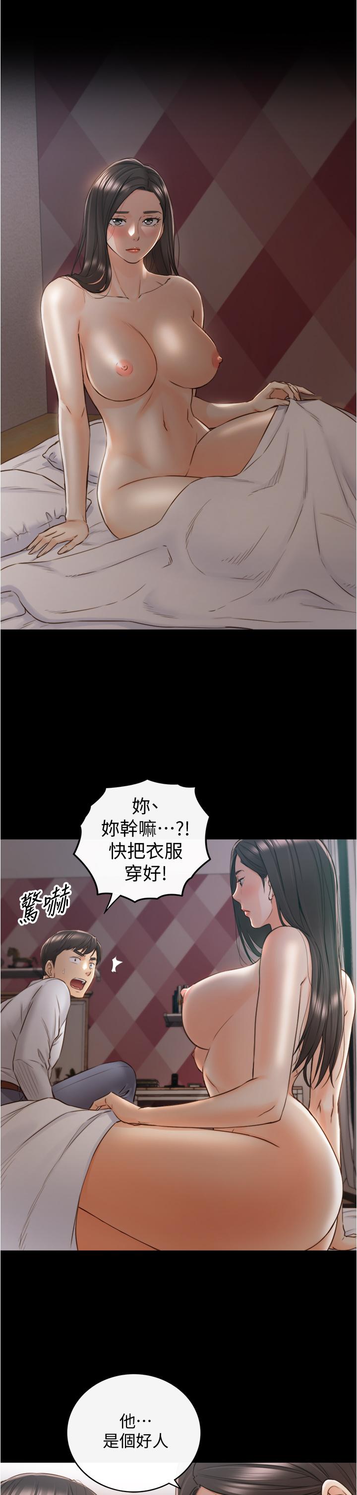 韩国漫画正妹小主管韩漫_正妹小主管-第94话-在我身上留下最多的痕迹吧在线免费阅读-韩国漫画-第27张图片