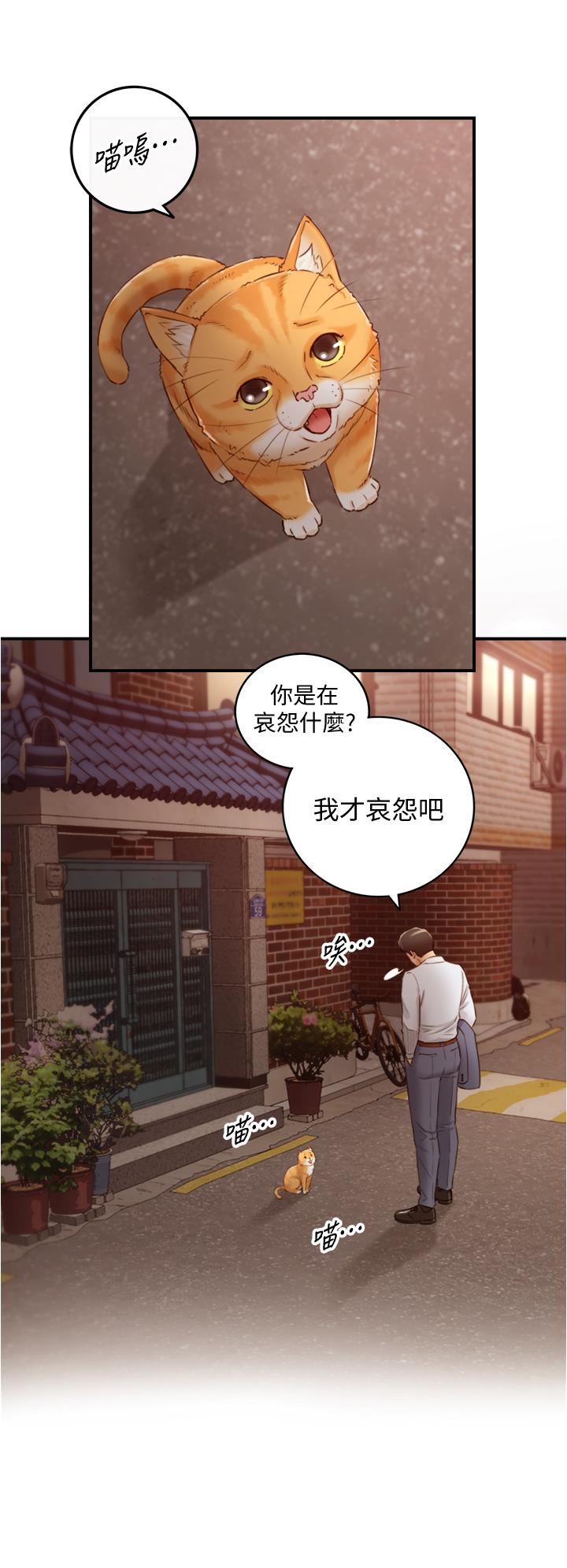 韩国漫画正妹小主管韩漫_正妹小主管-第94话-在我身上留下最多的痕迹吧在线免费阅读-韩国漫画-第35张图片