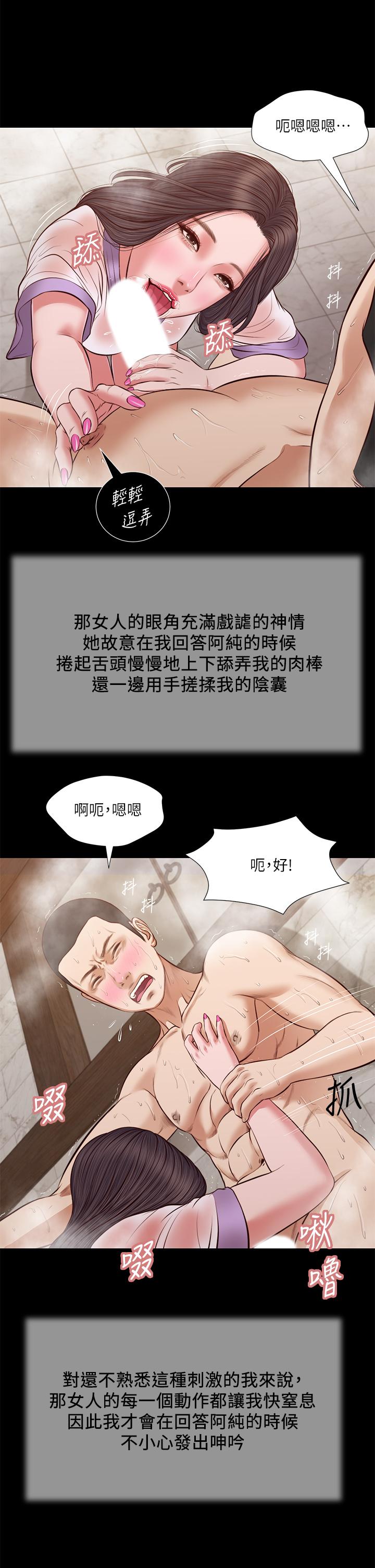 韩国漫画小妾韩漫_小妾-第30话-在维廷怀中沉沦的郑雪在线免费阅读-韩国漫画-第7张图片