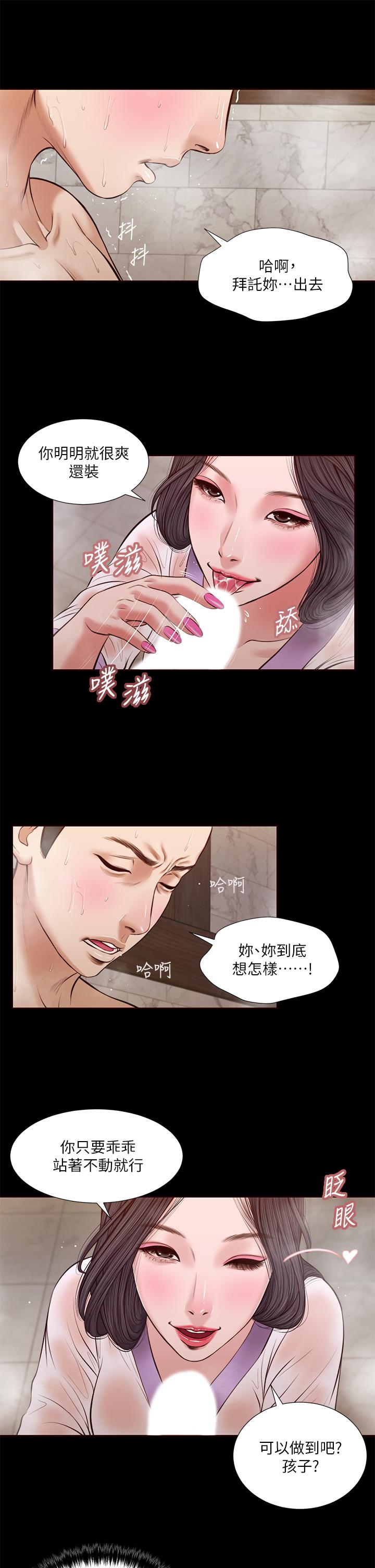 韩国漫画小妾韩漫_小妾-第30话-在维廷怀中沉沦的郑雪在线免费阅读-韩国漫画-第11张图片