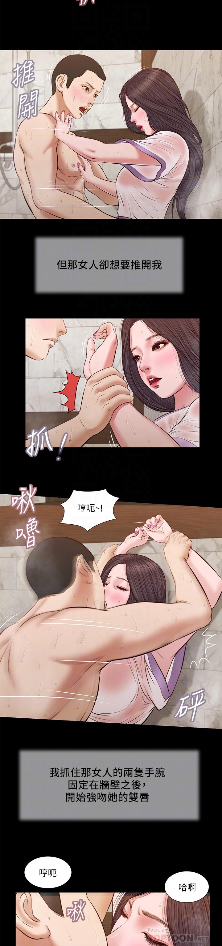 韩国漫画小妾韩漫_小妾-第31话-洩慾后涌上来的厌恶在线免费阅读-韩国漫画-第8张图片