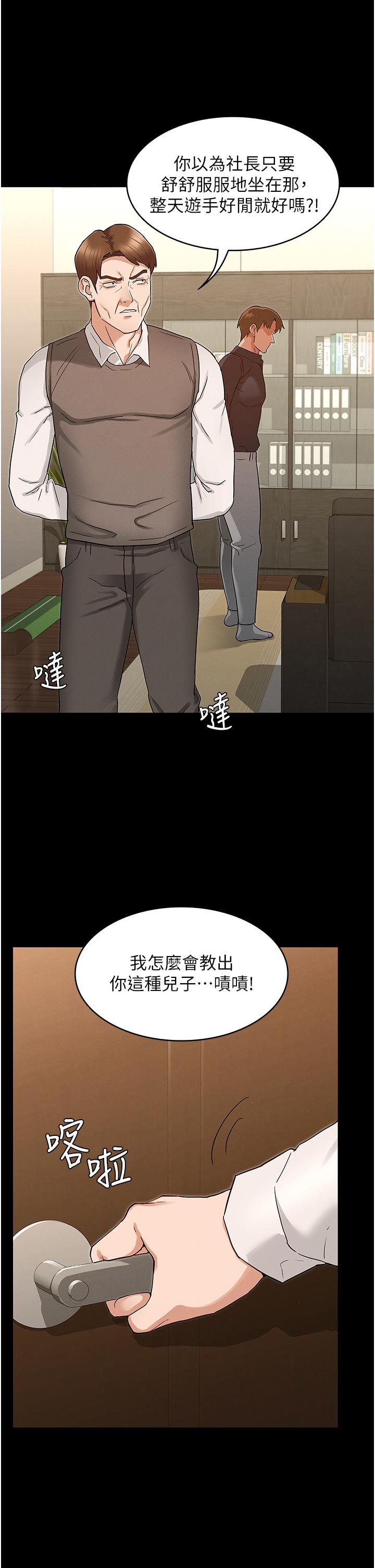 韩国漫画教师体罚韩漫_教师体罚-第47话-工作时的你最性感在线免费阅读-韩国漫画-第7张图片