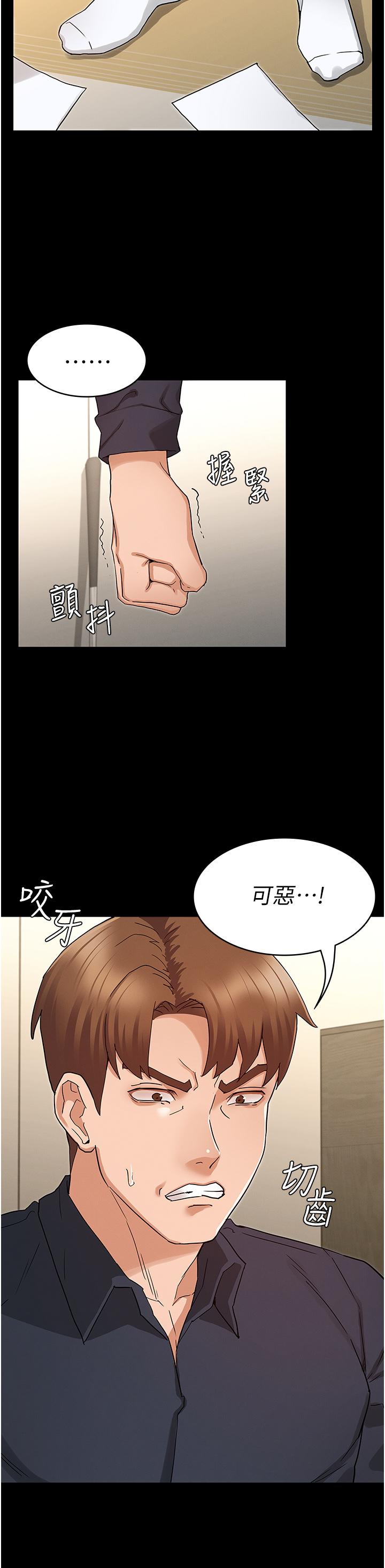 韩国漫画教师体罚韩漫_教师体罚-第47话-工作时的你最性感在线免费阅读-韩国漫画-第9张图片