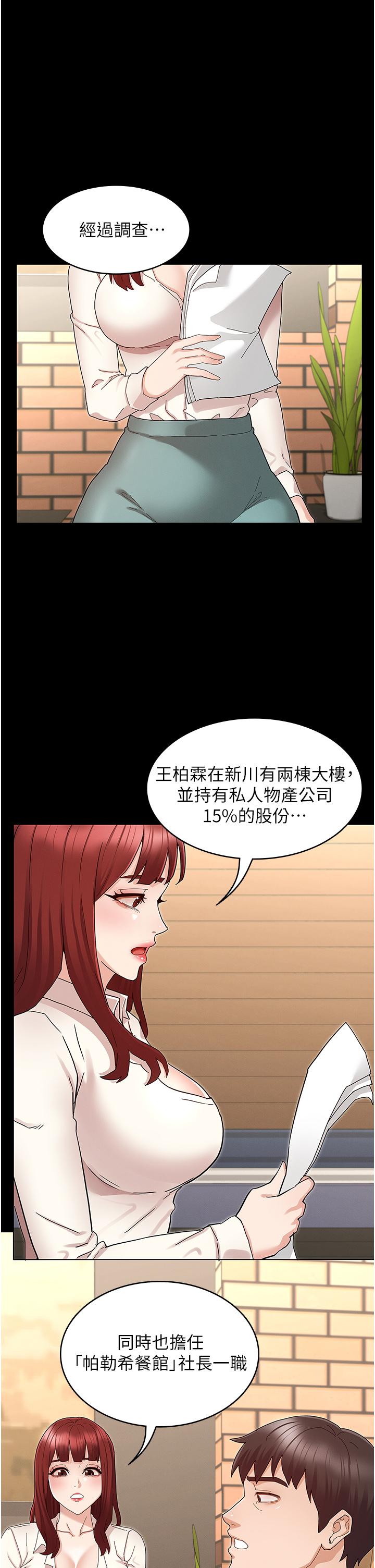 韩国漫画教师体罚韩漫_教师体罚-第47话-工作时的你最性感在线免费阅读-韩国漫画-第11张图片