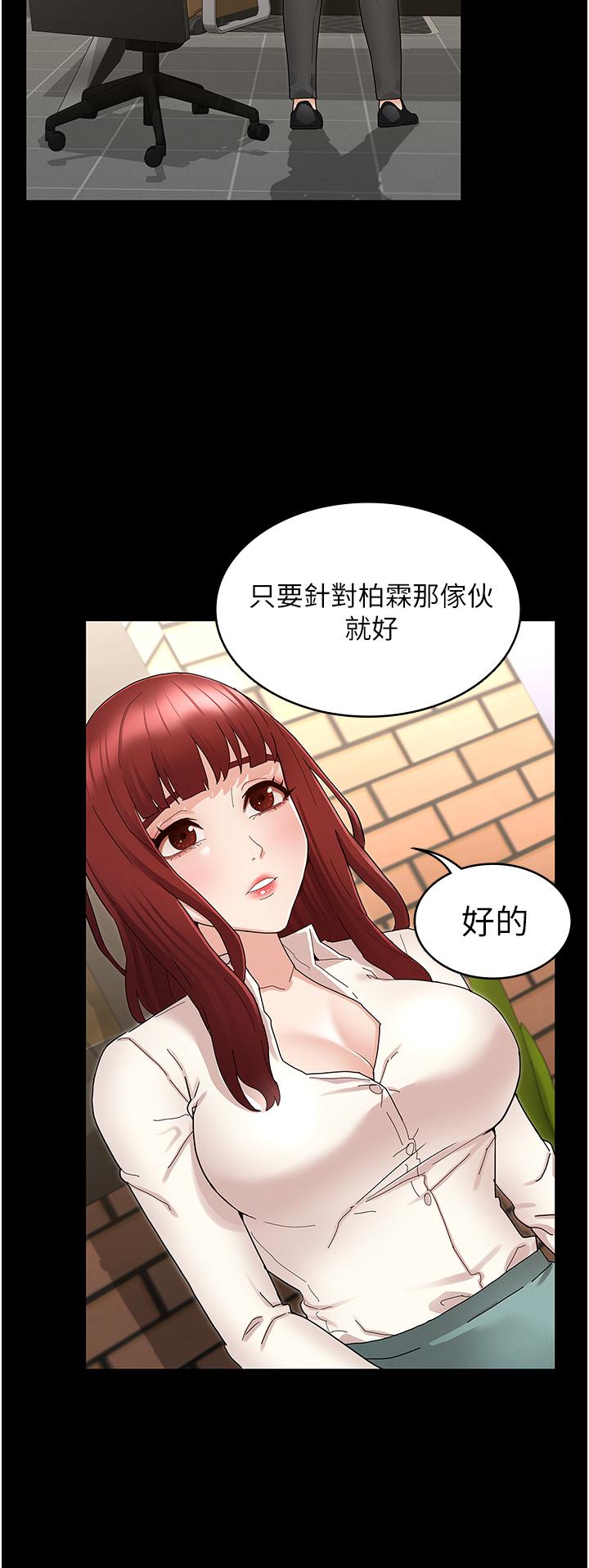 韩国漫画教师体罚韩漫_教师体罚-第47话-工作时的你最性感在线免费阅读-韩国漫画-第13张图片