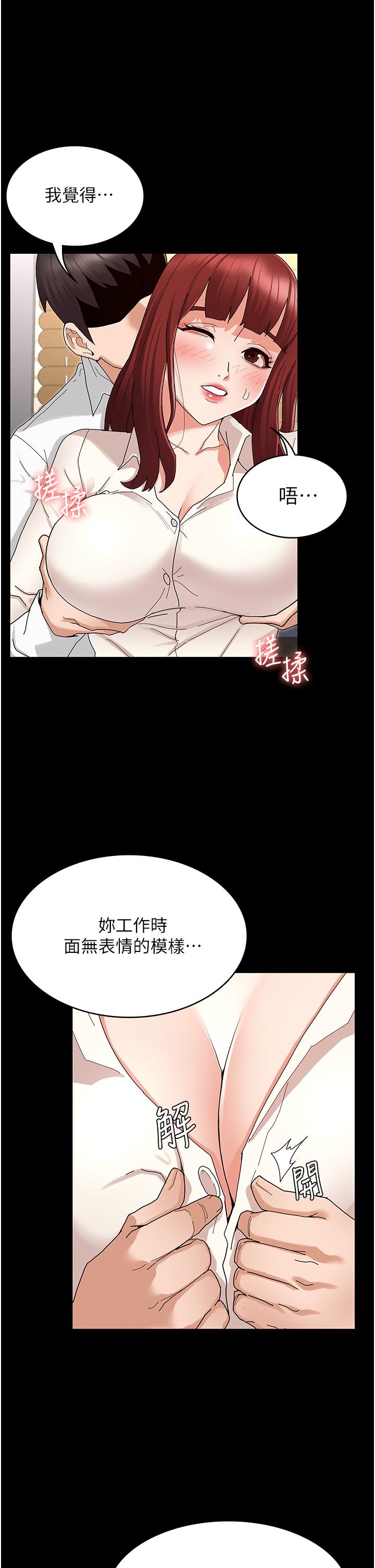 韩国漫画教师体罚韩漫_教师体罚-第47话-工作时的你最性感在线免费阅读-韩国漫画-第15张图片