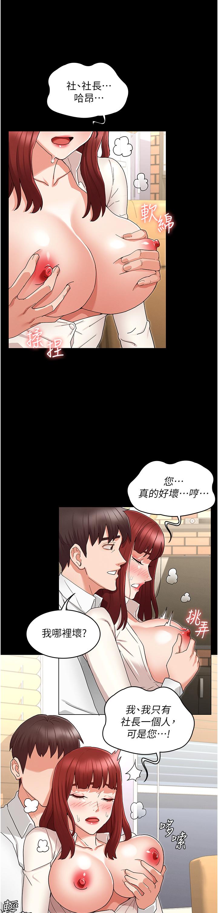 韩国漫画教师体罚韩漫_教师体罚-第47话-工作时的你最性感在线免费阅读-韩国漫画-第17张图片