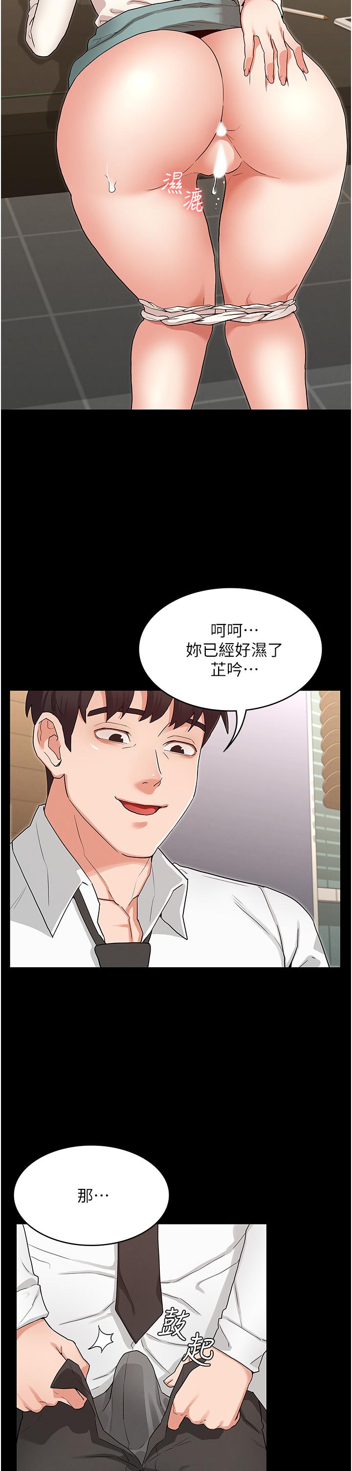 韩国漫画教师体罚韩漫_教师体罚-第47话-工作时的你最性感在线免费阅读-韩国漫画-第21张图片