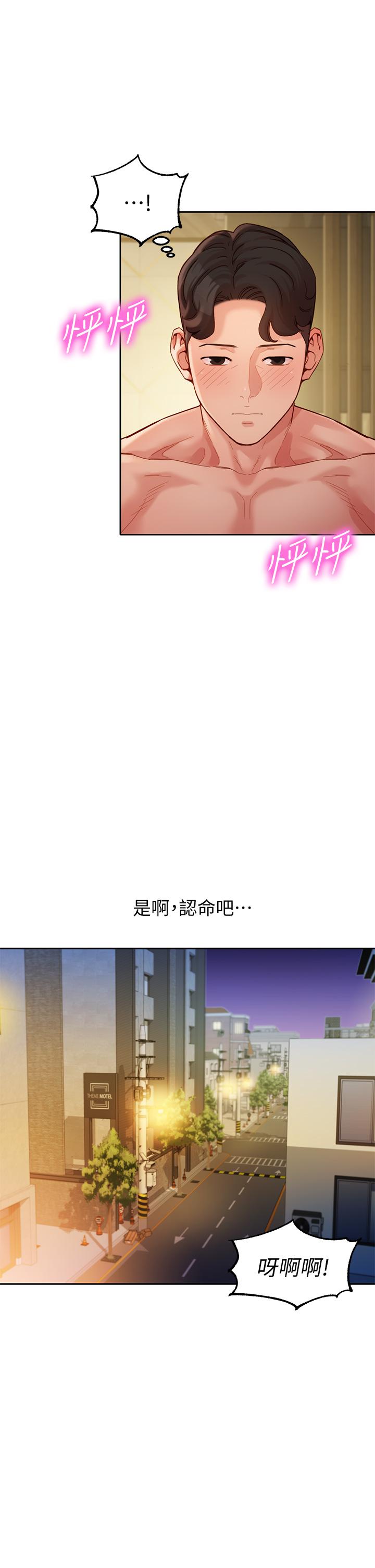 韩国漫画女神写真韩漫_女神写真-第47话-可是我在意他在线免费阅读-韩国漫画-第2张图片