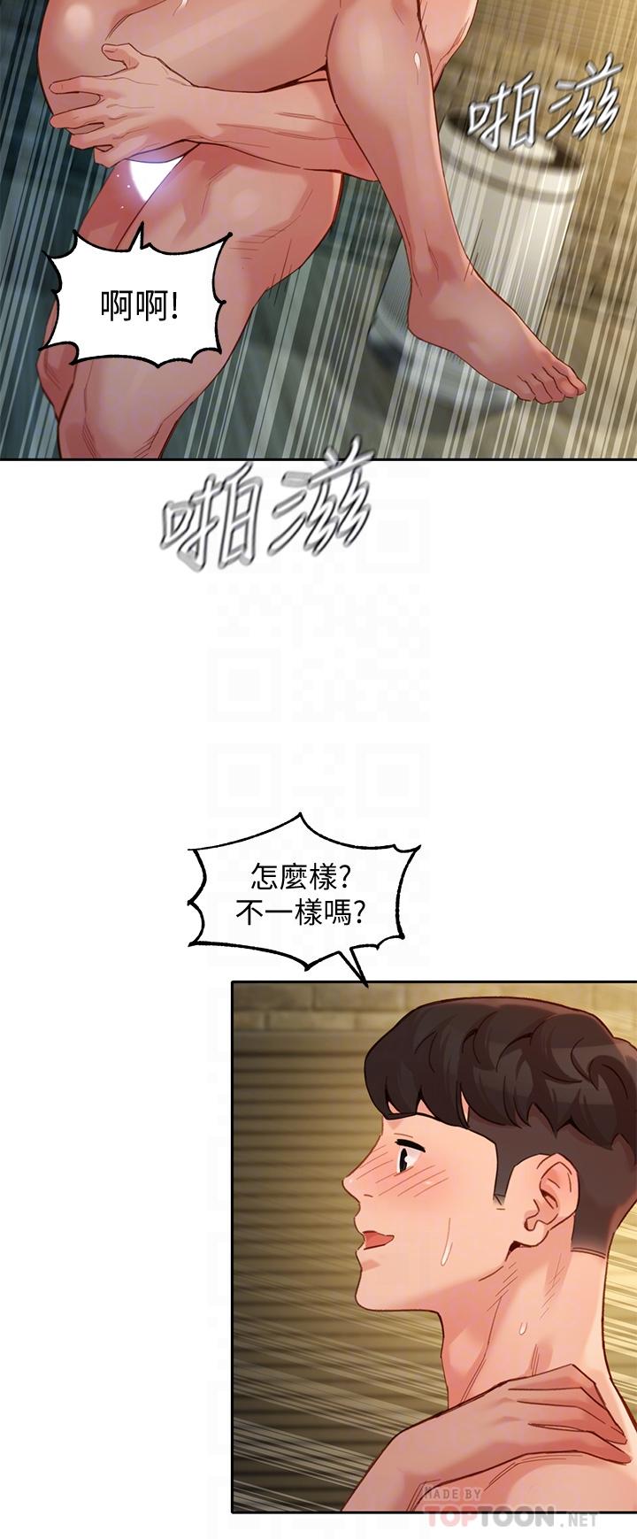 韩国漫画女神写真韩漫_女神写真-第47话-可是我在意他在线免费阅读-韩国漫画-第10张图片