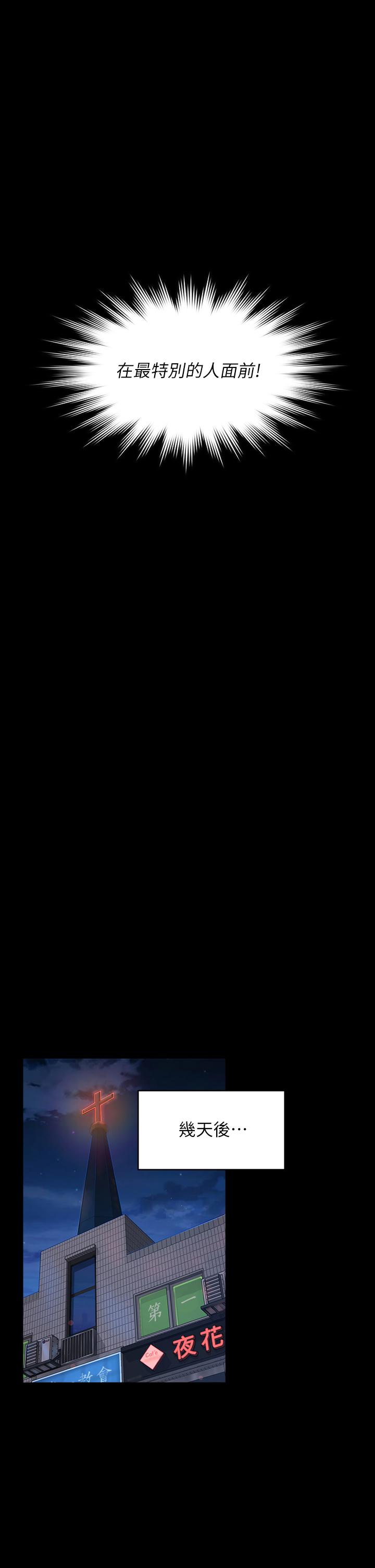 韩国漫画韩漫_傀儡-第183话-你爸的手指是朴牧师砍断的在线免费阅读-韩国漫画-第15张图片