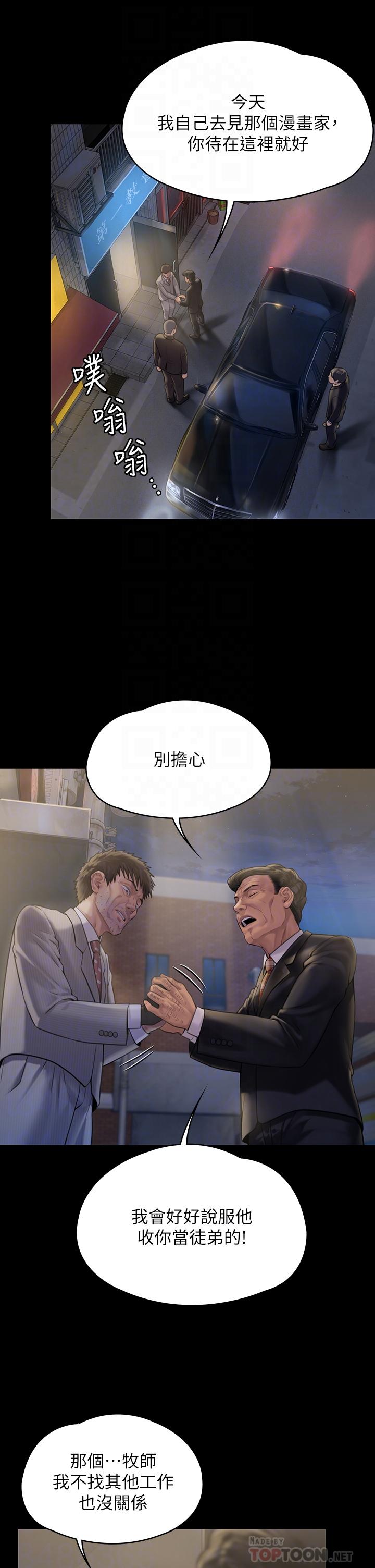 韩国漫画韩漫_傀儡-第183话-你爸的手指是朴牧师砍断的在线免费阅读-韩国漫画-第16张图片