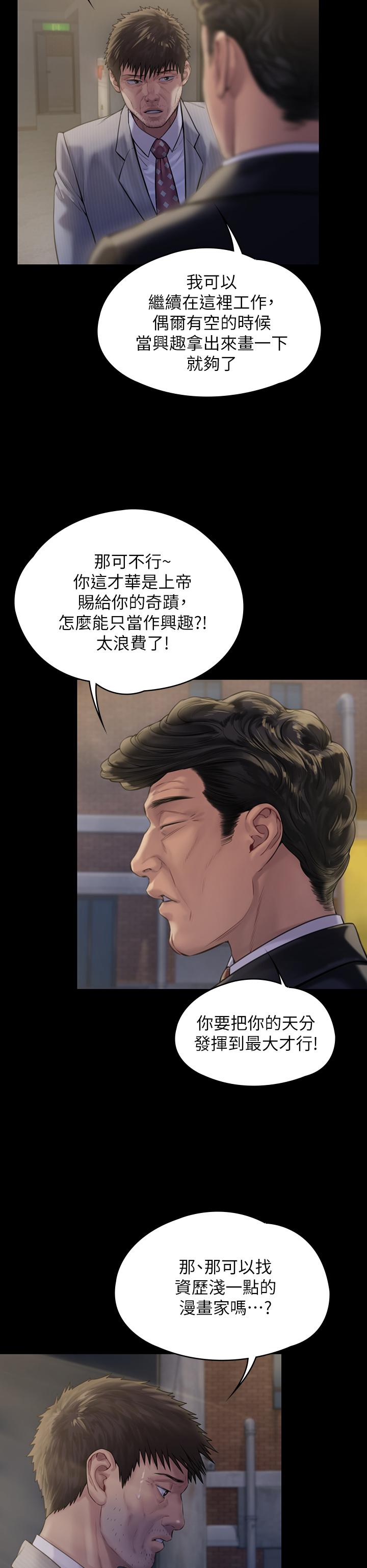 韩国漫画韩漫_傀儡-第183话-你爸的手指是朴牧师砍断的在线免费阅读-韩国漫画-第17张图片
