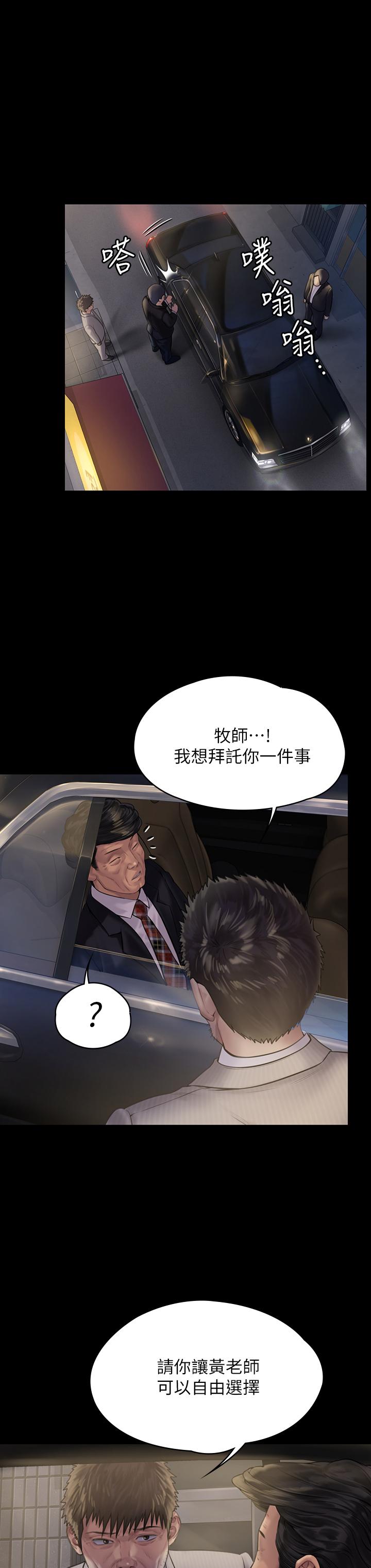 韩国漫画韩漫_傀儡-第183话-你爸的手指是朴牧师砍断的在线免费阅读-韩国漫画-第19张图片