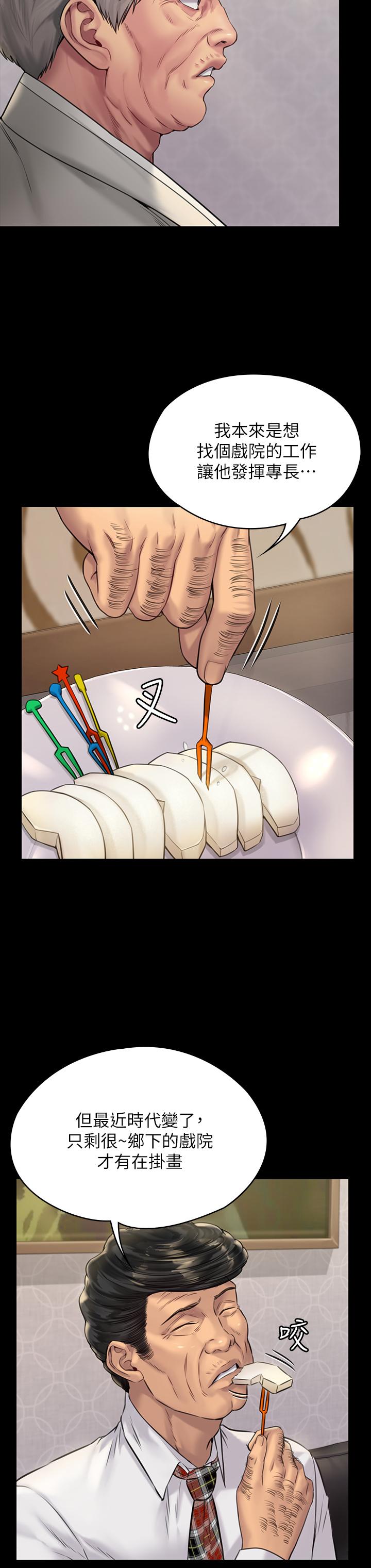 韩国漫画韩漫_傀儡-第183话-你爸的手指是朴牧师砍断的在线免费阅读-韩国漫画-第29张图片