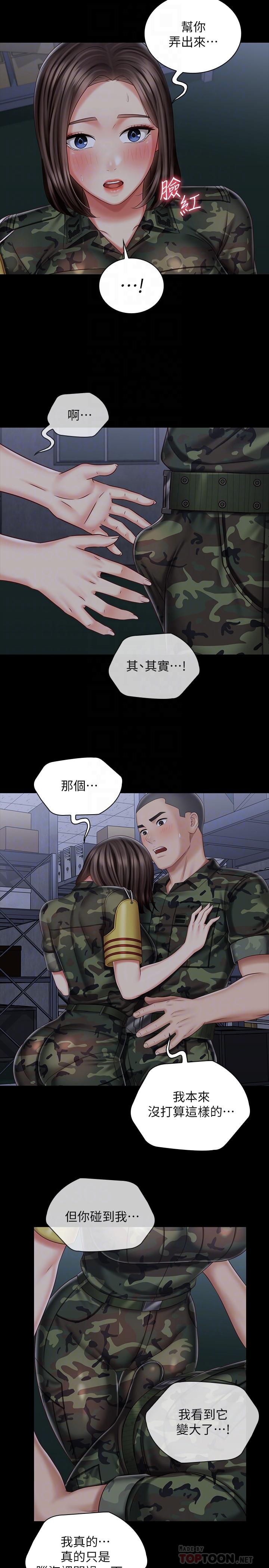 韩国漫画妹妹的义务韩漫_妹妹的义务-第75话-我们偷偷来吧在线免费阅读-韩国漫画-第4张图片