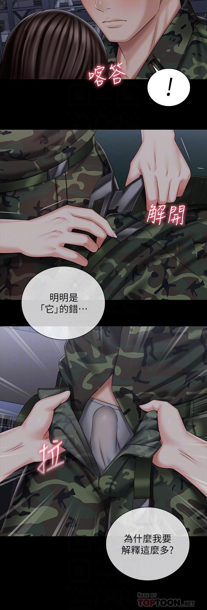 韩国漫画妹妹的义务韩漫_妹妹的义务-第75话-我们偷偷来吧在线免费阅读-韩国漫画-第6张图片