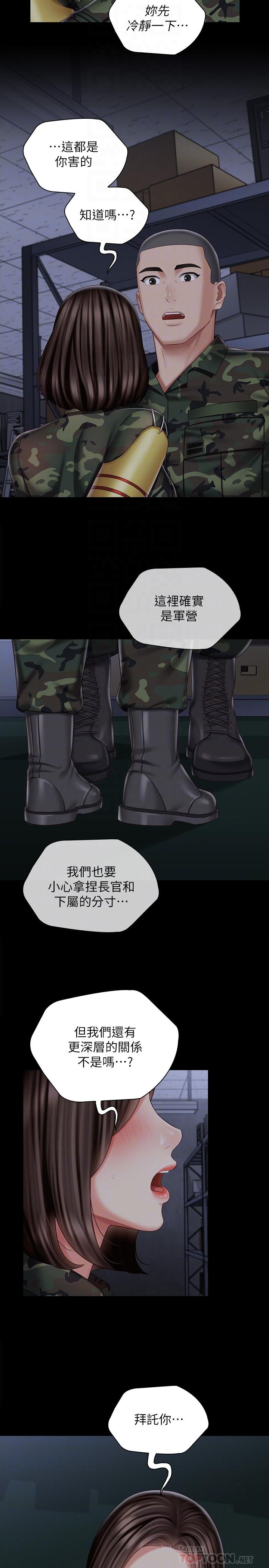 韩国漫画妹妹的义务韩漫_妹妹的义务-第75话-我们偷偷来吧在线免费阅读-韩国漫画-第8张图片