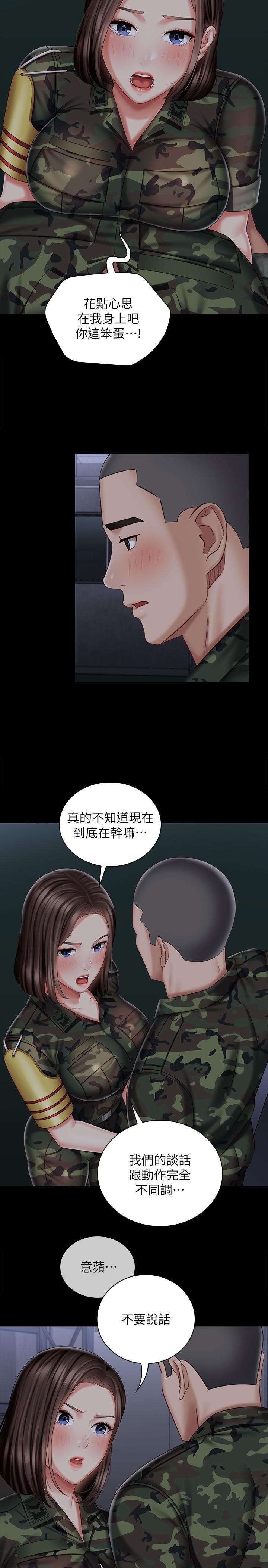 韩国漫画妹妹的义务韩漫_妹妹的义务-第75话-我们偷偷来吧在线免费阅读-韩国漫画-第9张图片